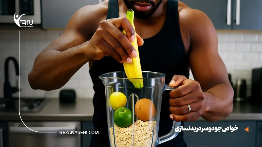 خواص جو دوسر در بدنسازی